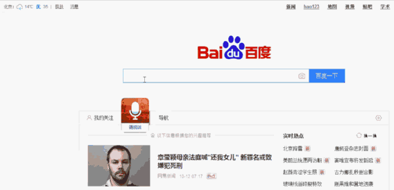 说明: F:4.文章撰写20171012智能语音转录系统5.gif