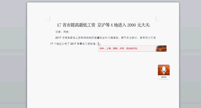 说明: F:4.文章撰写20171012智能语音转录系统2.gif