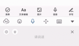 灵云语音识别：为你的产品插上智能“双耳”